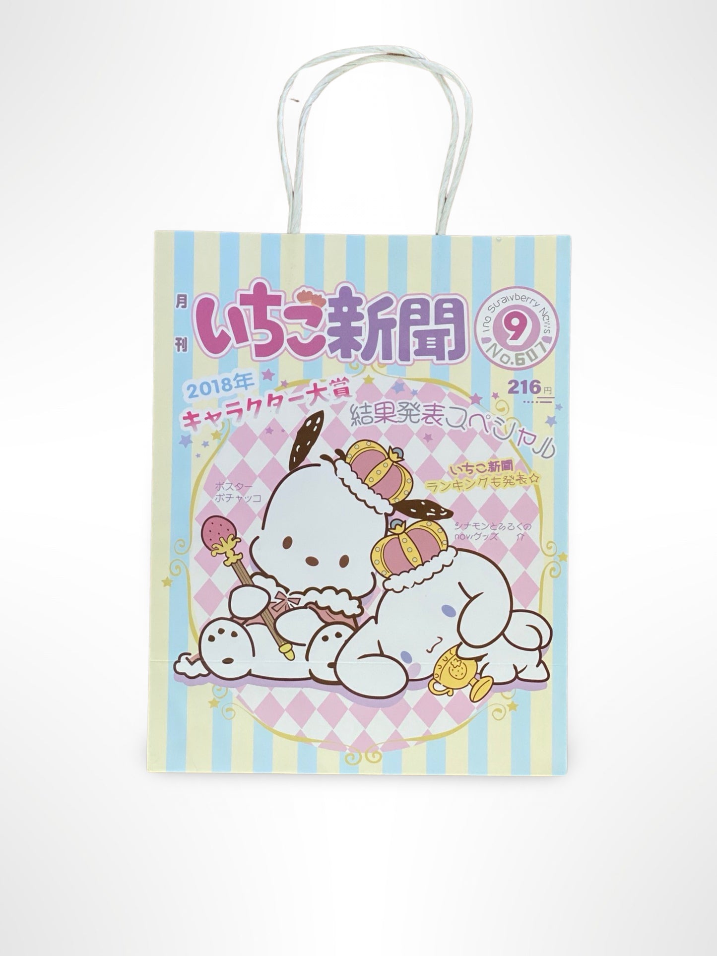 Kawaii Gift Bags